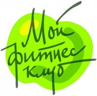 Фитнес-клуб  «Мой»